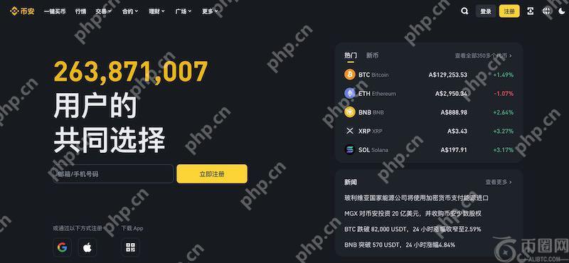 币安app官方下载最新版安装 v2.100.2 官方安卓版 - 币圈导航
