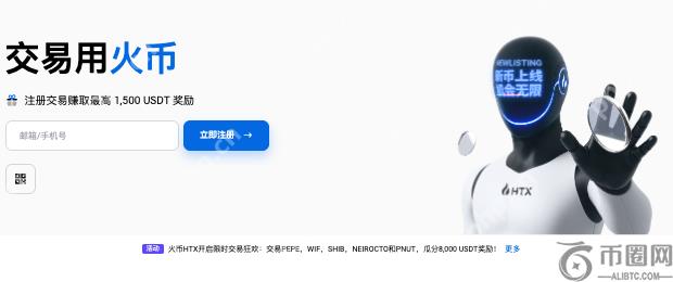 火必Huobi交易手续费是多少_火必Huobi交易手续费计算方式 - 币圈导航