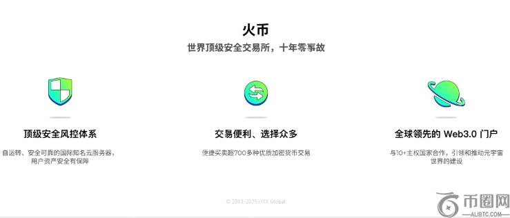 火必Huobi行情分析工具在哪_火必Huobi行情分析工具使用教程 - 币圈导航