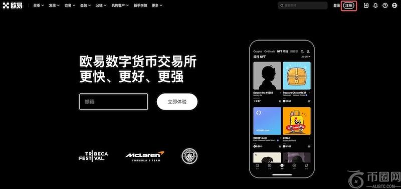 欧易交易所链接 欧易交