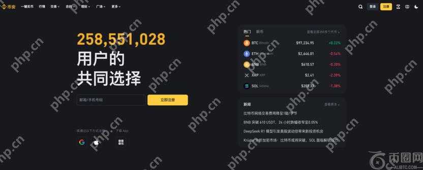 币安最新版本V2.100.3安卓更新教程 - 币圈导航