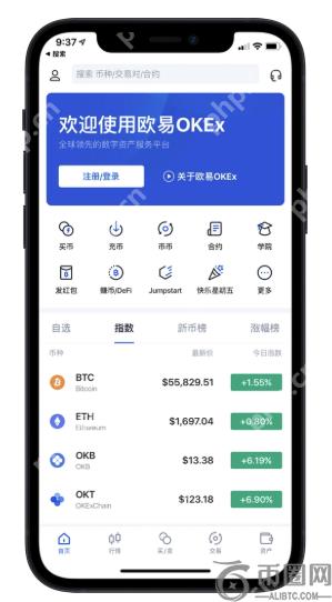 OE交易所APP官网入口 OE交易所官方网站正版入口 - 币圈导航