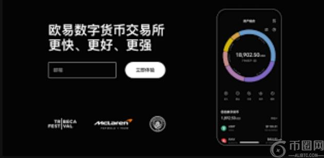 欧交易所App怎么下载 欧ouyi交易所最新版APP下载注册教程 - 币圈导航