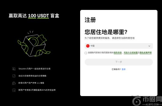 欧易oe虚拟币交易所最新版本下载渠道包 - 币圈导航