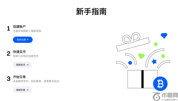 易欧okex官网交易所入口 易欧okex交易平台安装入口 - 币圈导航
